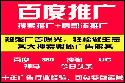 百度推广的创意广告形式案例
